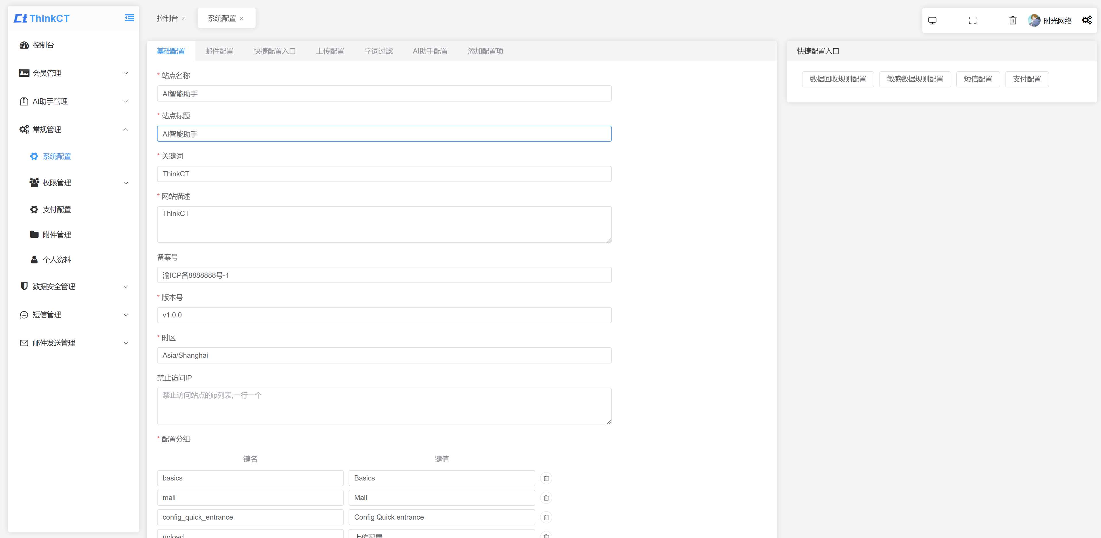 最新GTP4.0AI智能助手开源版去授权php源码 - 简单网创项目资源网