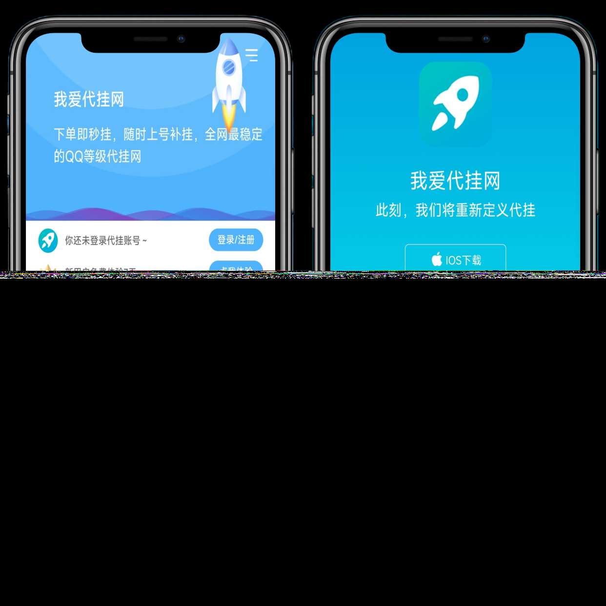 图片[2] - 分享一款好看的D挂单页+加盟代理+网址发布页+app下载页 - 简单网创项目资源网