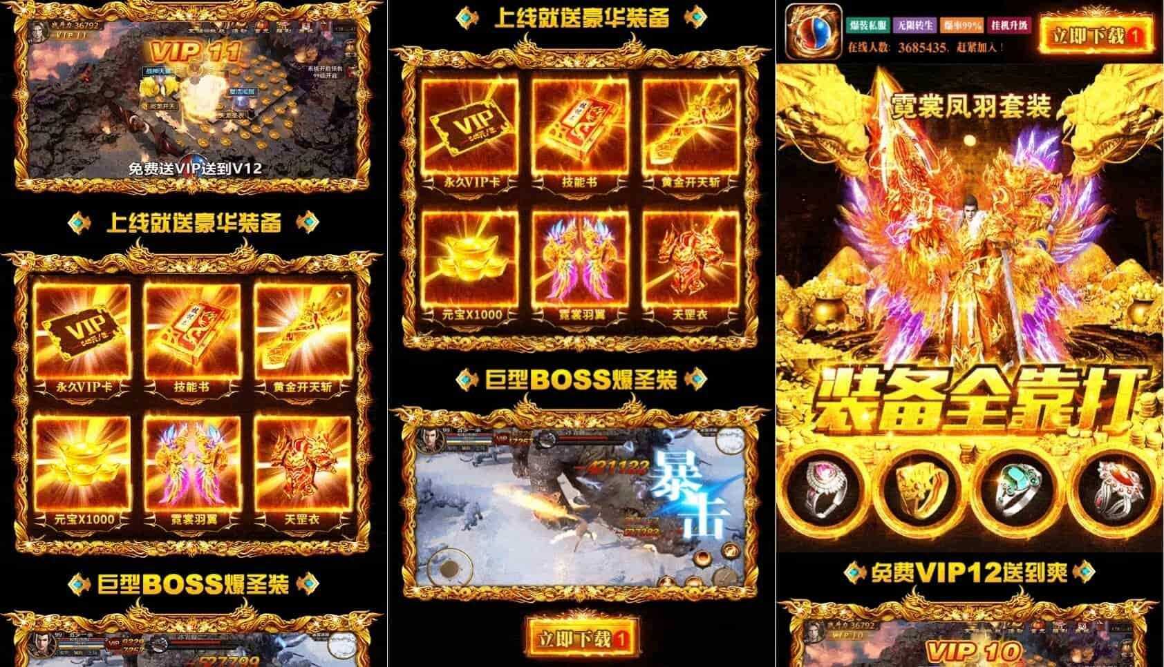 超酷动态H5网站-战神引擎助力打造战神传奇系列宣传页 - 简单网创项目资源网