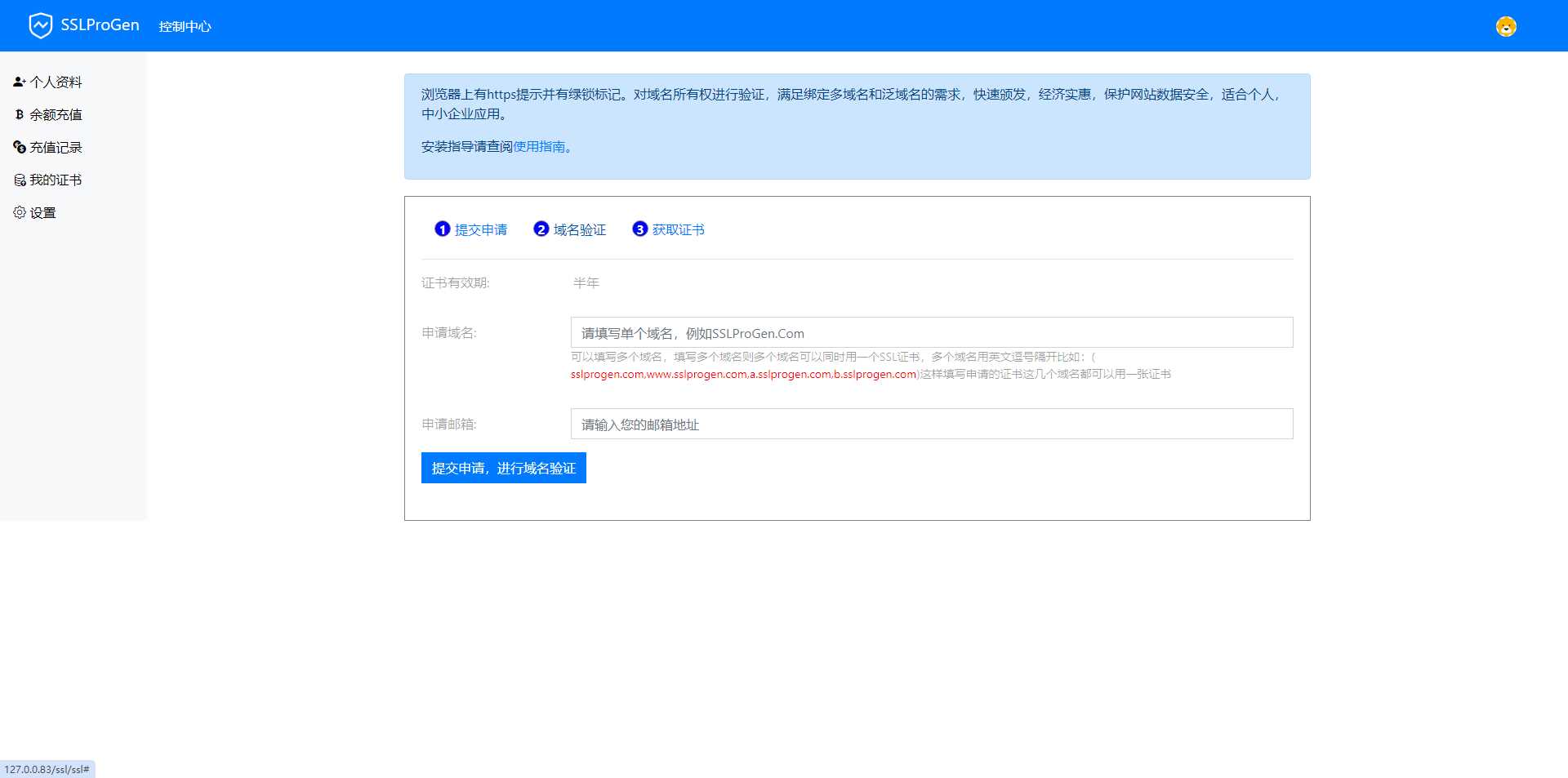 ssl证书在线生成网站源码最新版修复证书价格显示反的问题+安装教程 - 简单网创项目资源网