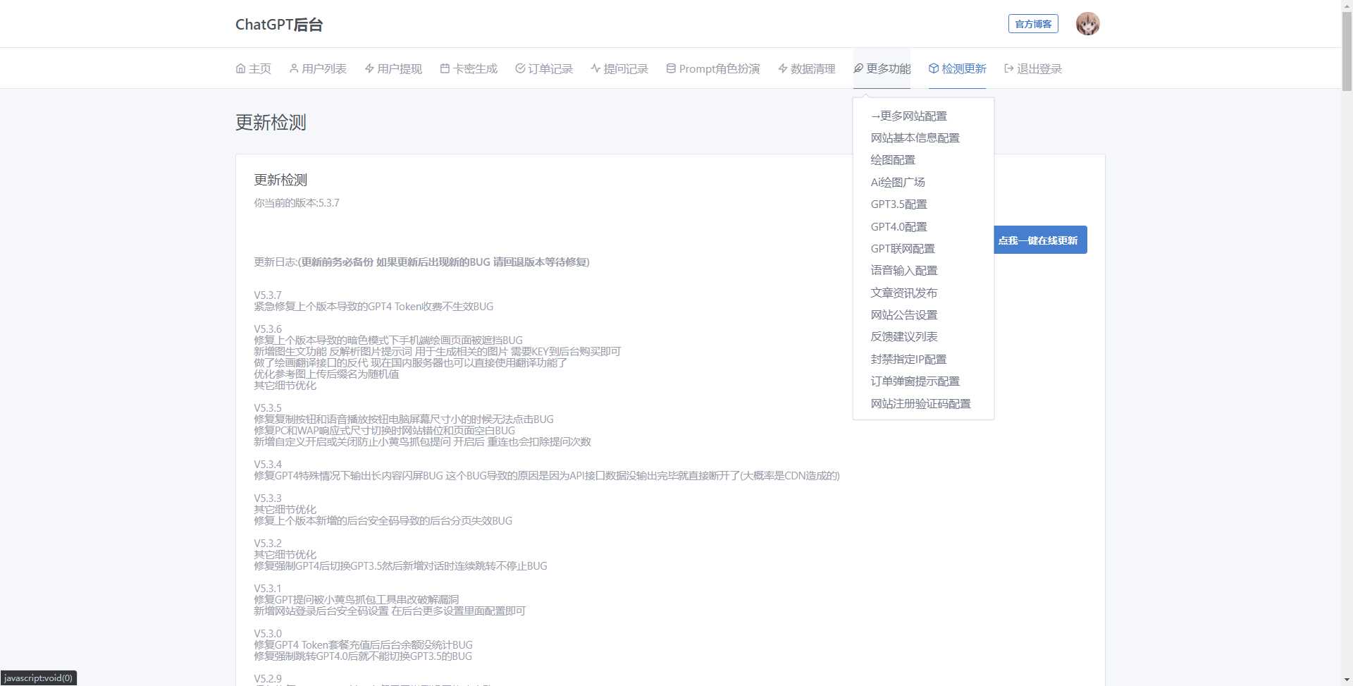 图片[4] - 最新商用GPT4.0带MJ绘画去授权版本自定义三方接口(开心版) - 简单网创项目资源网