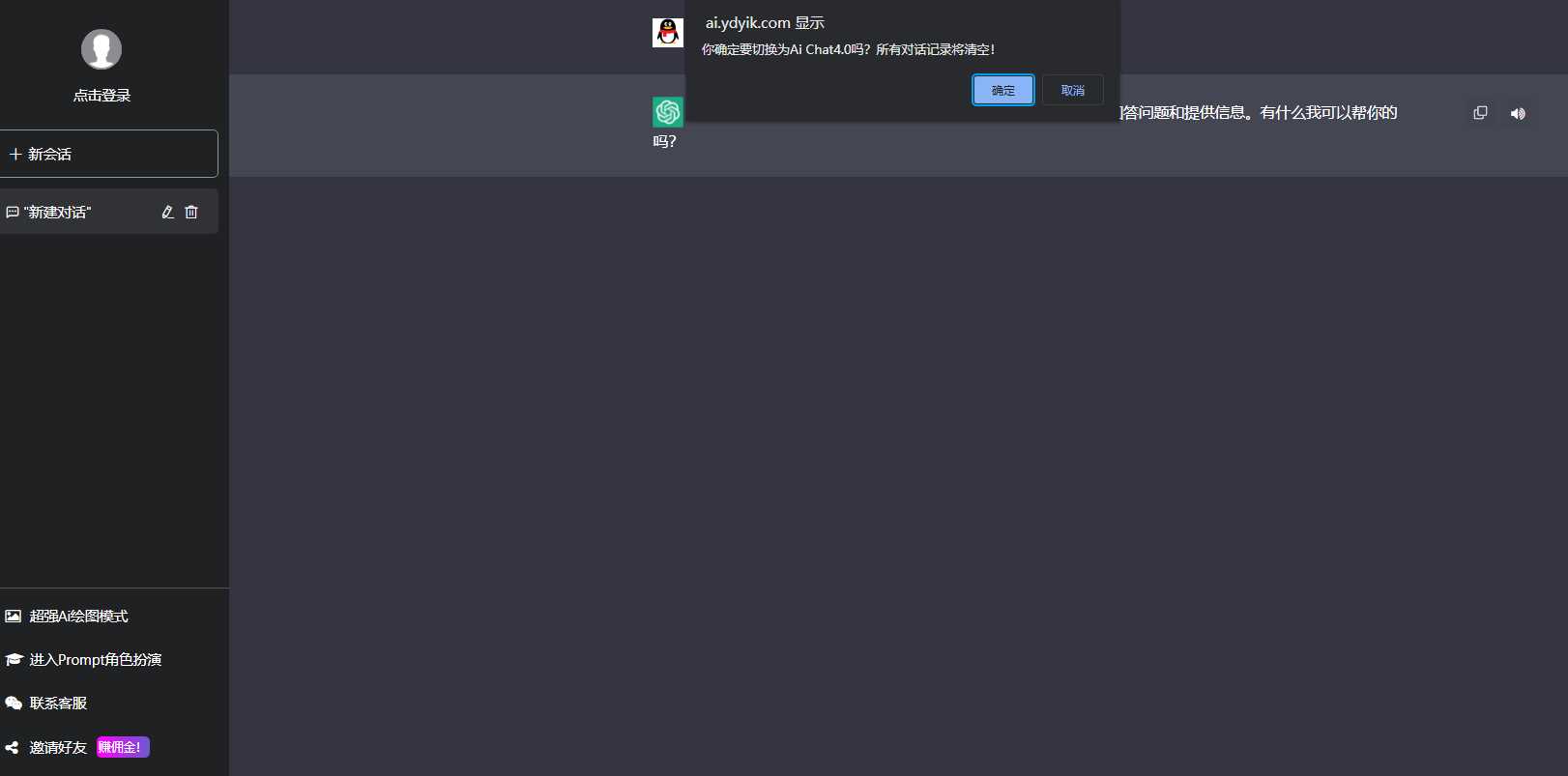 图片[3] - 最新商用GPT4.0带MJ绘画去授权版本自定义三方接口(开心版) - 简单网创项目资源网