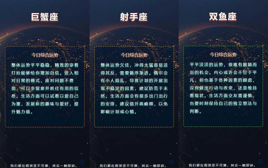 在线星座运势网站开源源码 - 简单网创项目资源网