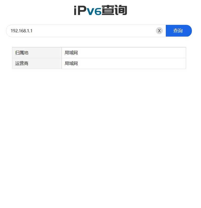 IP属地查询源码 包含前端和后端源码 支持IPV4/V6 - 简单网创项目资源网