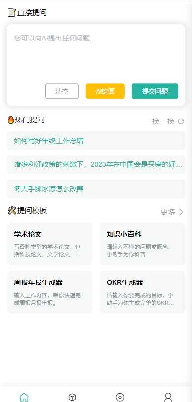 ChatGPT公众号版破解授权 扩展 支持AI绘画 一键安装 - 简单网创项目资源网