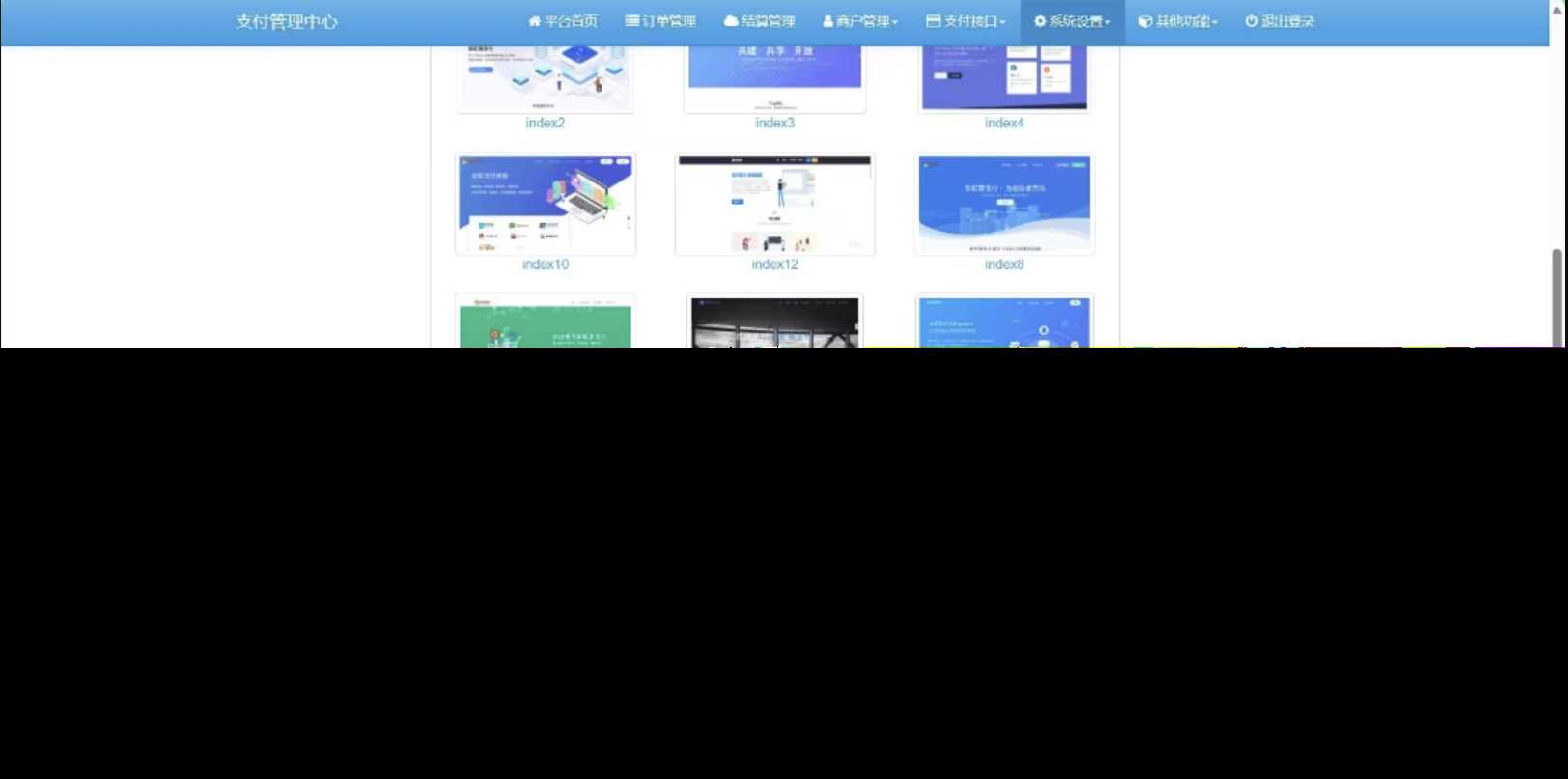 SY版彩虹易支付10.12最新版系统源码增加四套前台模板 - 简单网创项目资源网