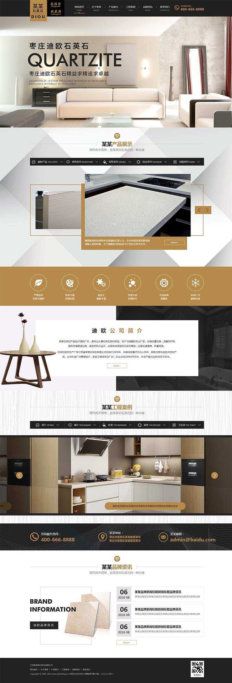 大理石建材企业网站html模板 - 简单网创项目资源网