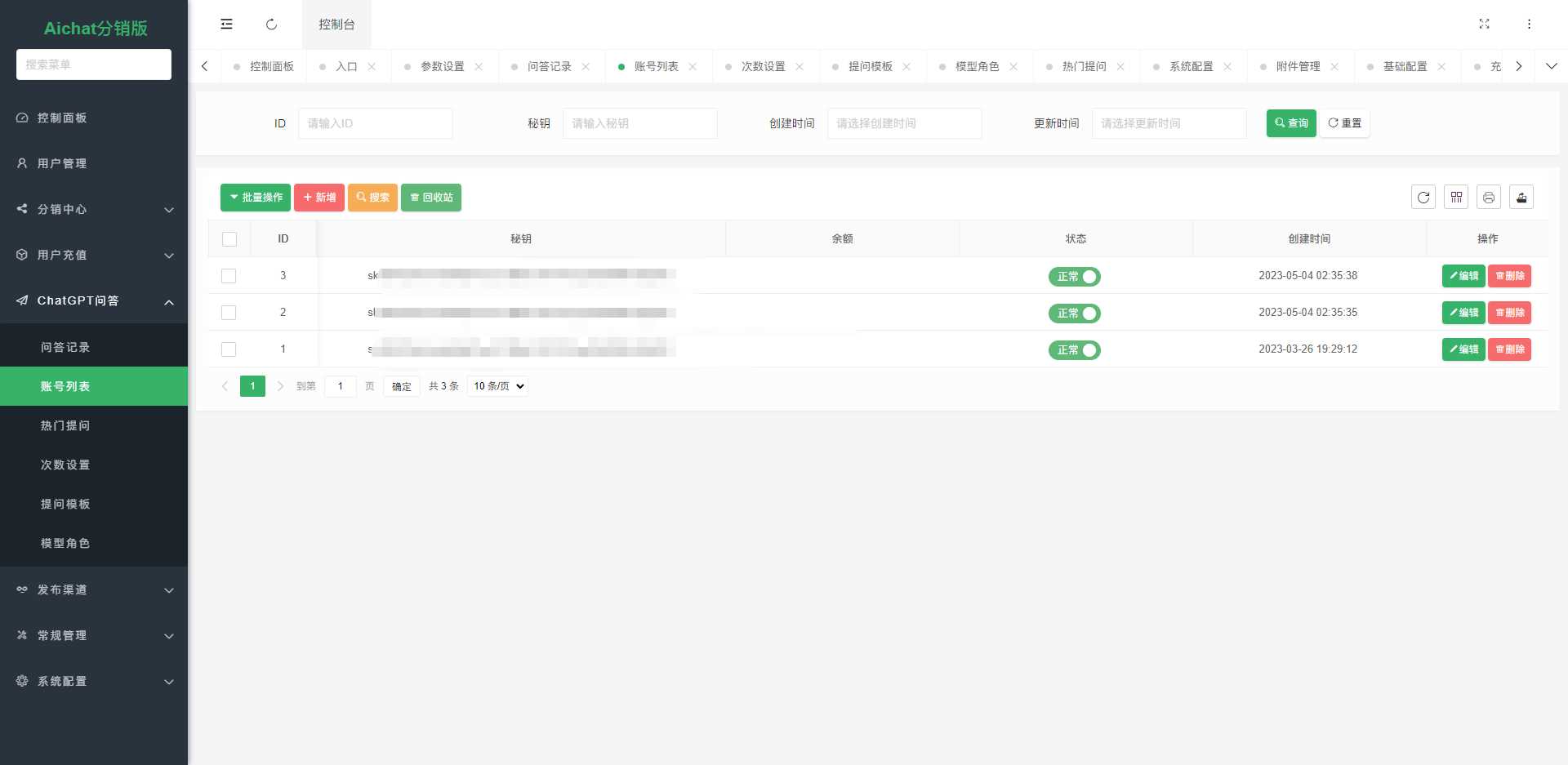 图片[10] - ChatGPT公众号版破解授权 扩展 支持AI绘画 一键安装 - 简单网创项目资源网