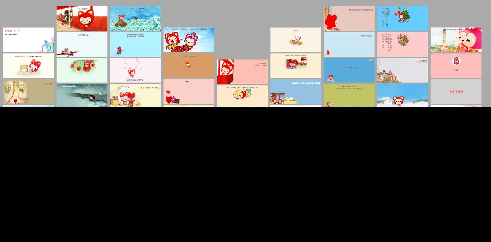 阿狸七夕表白单页html源码分享 - 简单网创项目资源网