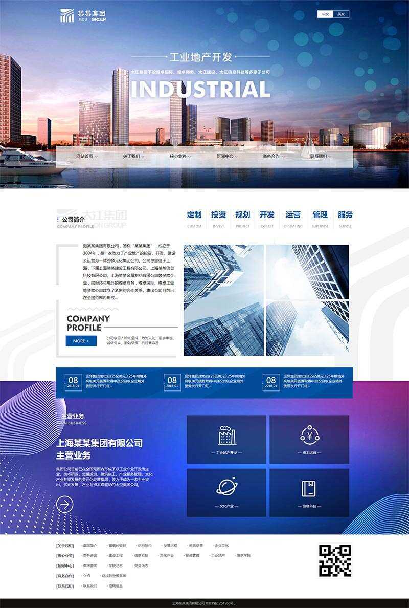 响应式地产集团公司网站html模板 - 简单网创项目资源网