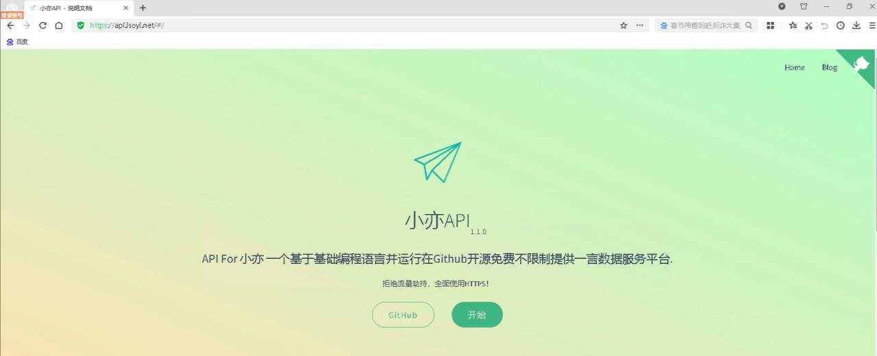 一款开源的一言18种类型接口源码 小亦API - 简单网创项目资源网