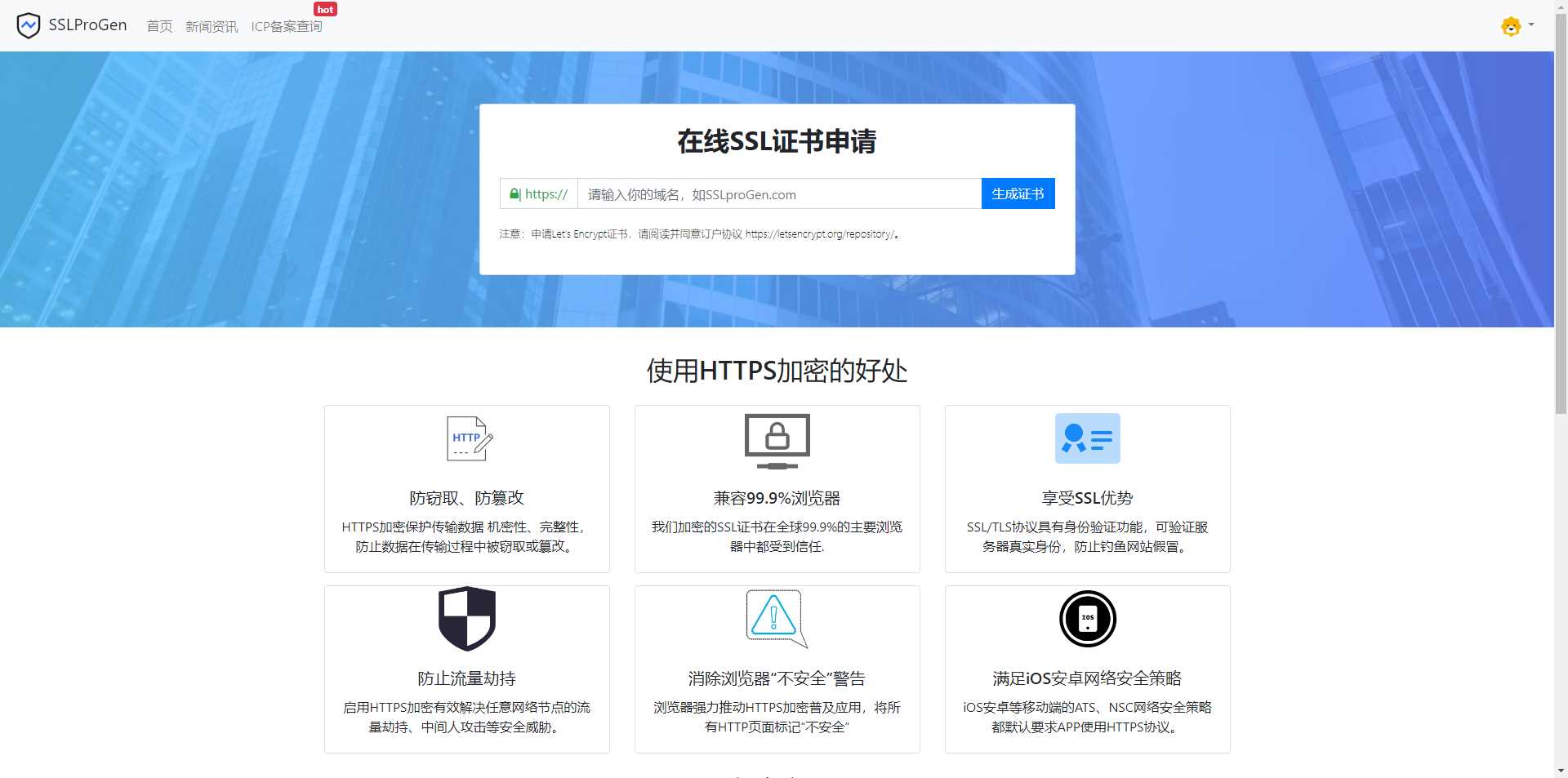 SSL在线生成系统更新支持通配符申请，更新证书有效时长延迟至半年时长-带按安装教程 - 简单网创项目资源网