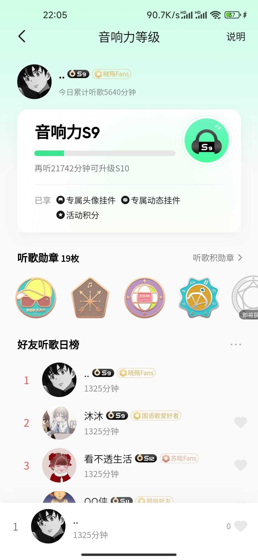 刷QQ音乐听歌时长源码 单文件 - 简单网创项目资源网