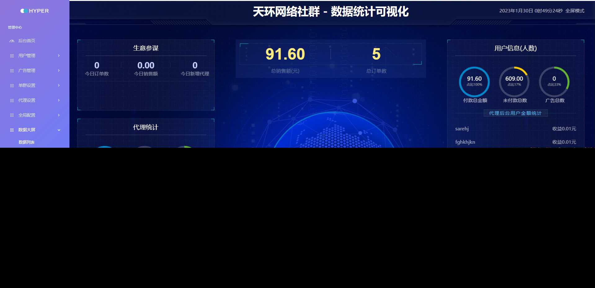 天环付费进群系统V1.2 - 简单网创项目资源网