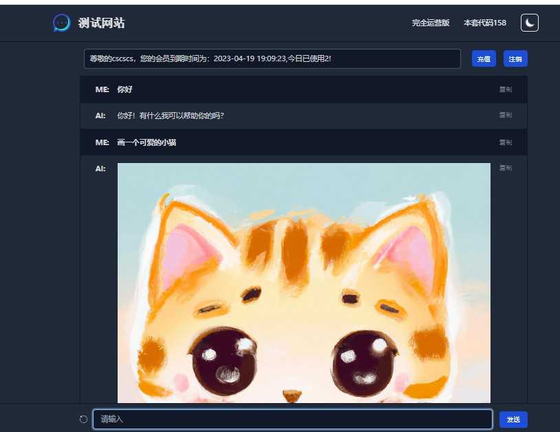 chatGPT商业源码 支持魔改 全开源 - 简单网创项目资源网