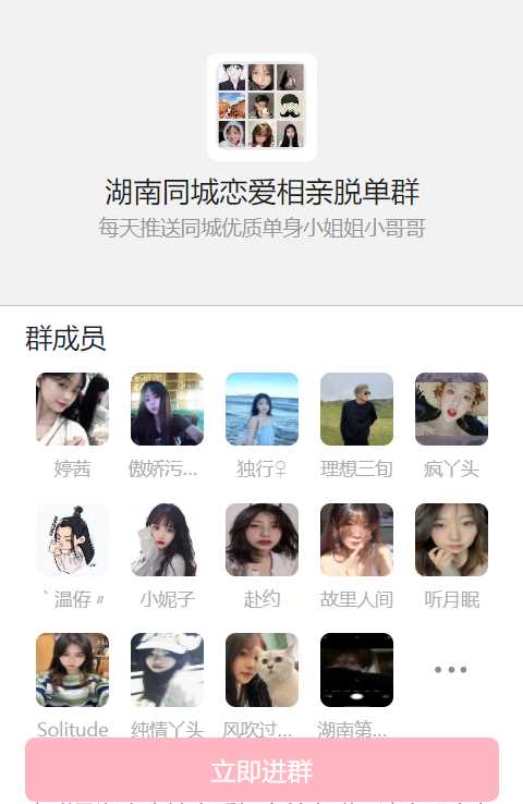 图片[2] - 天环付费进群系统V1.2 - 简单网创项目资源网