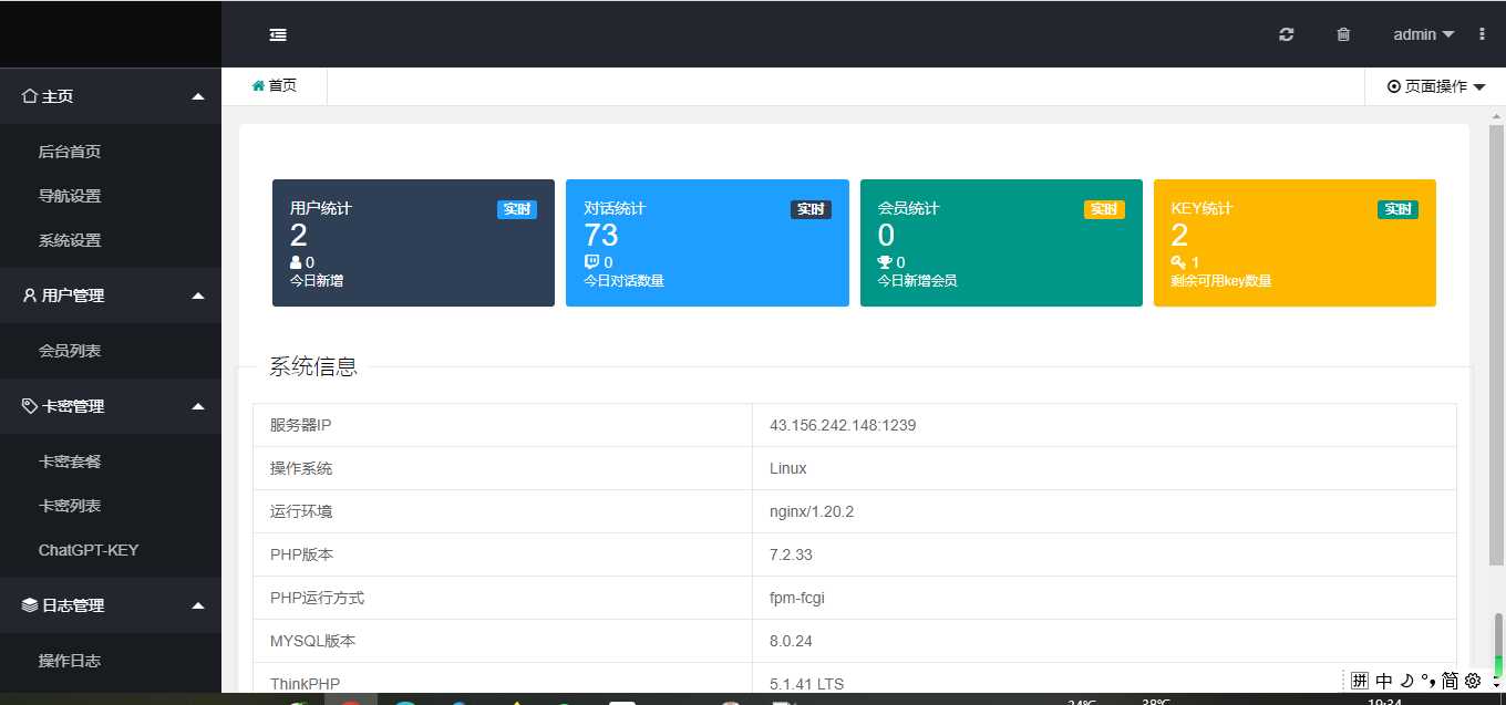 图片[2] - chatGPT商业源码 支持魔改 全开源 - 简单网创项目资源网