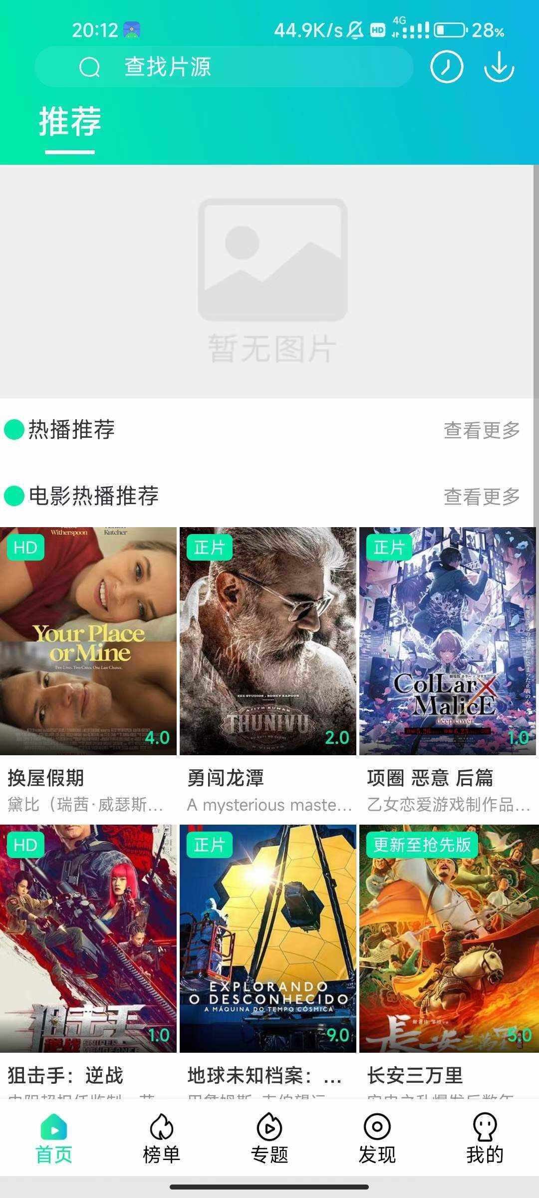 图片[2] - 苹果cms 萝卜影视app源码附安装及编制教程 - 简单网创项目资源网