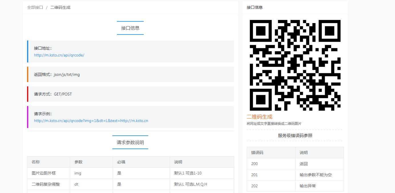 图片[3] - 小易API开源项目 小易API接口管理程序 - 简单网创项目资源网