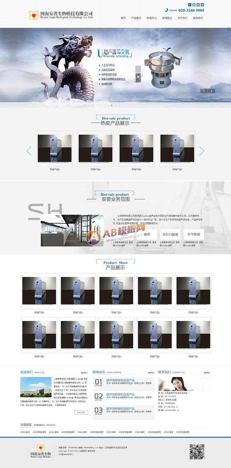 简洁的生物科技实业公司网站HTML模板 - 简单网创项目资源网