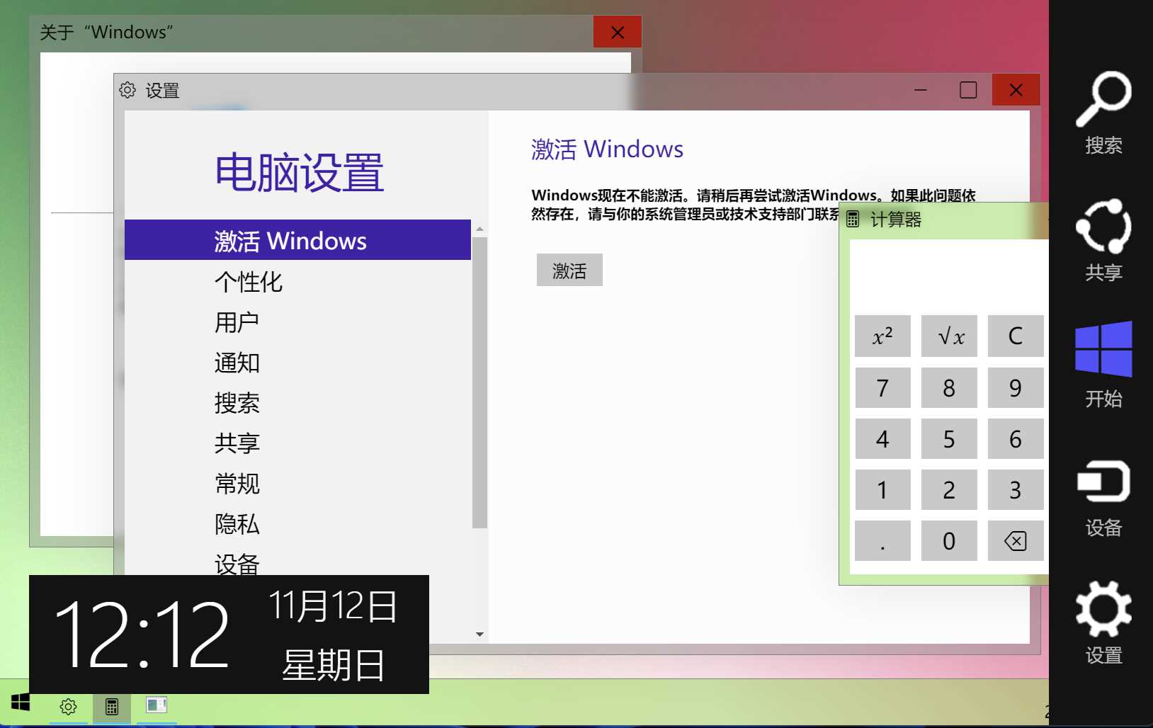 图片[5] - Windows 9 网页版HTML源码 - 简单网创项目资源网