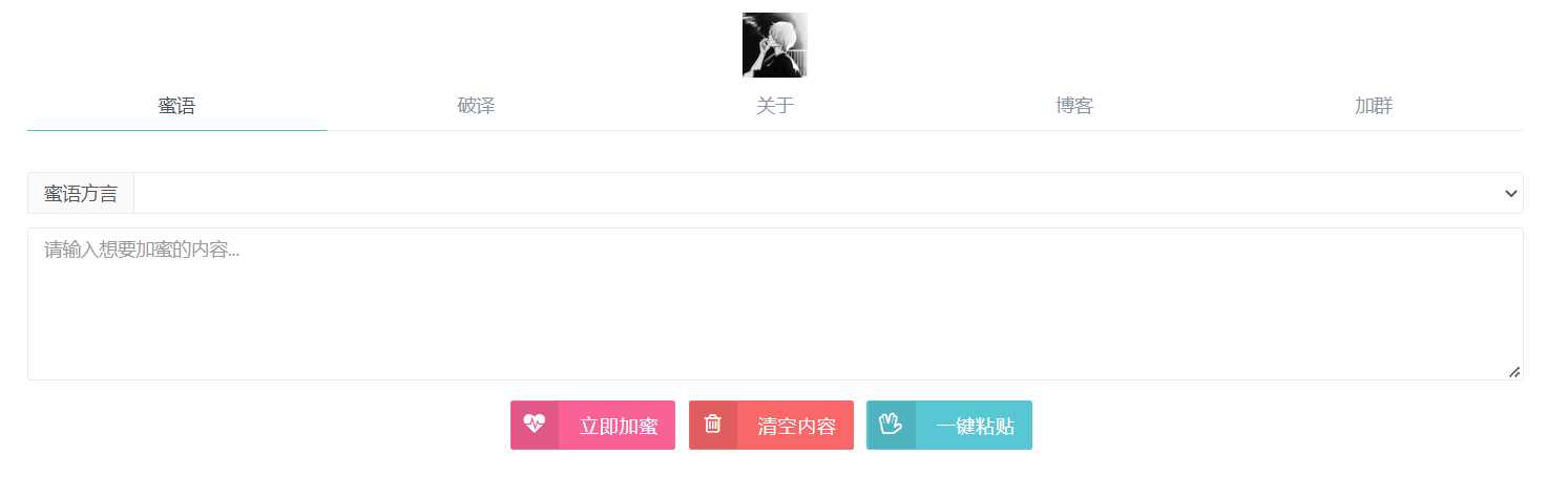 悄悄话加密破解 旭音蜜语星球 源码分享 - 简单网创项目资源网