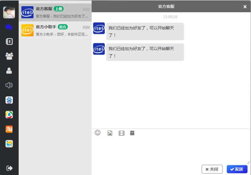 四合一即时通讯聊天源码APP群聊、私聊、朋友圈 - 简单网创项目资源网