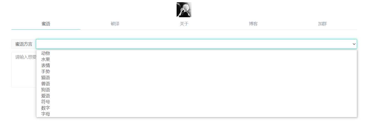 图片[2] - 悄悄话加密破解 旭音蜜语星球 源码分享 - 简单网创项目资源网