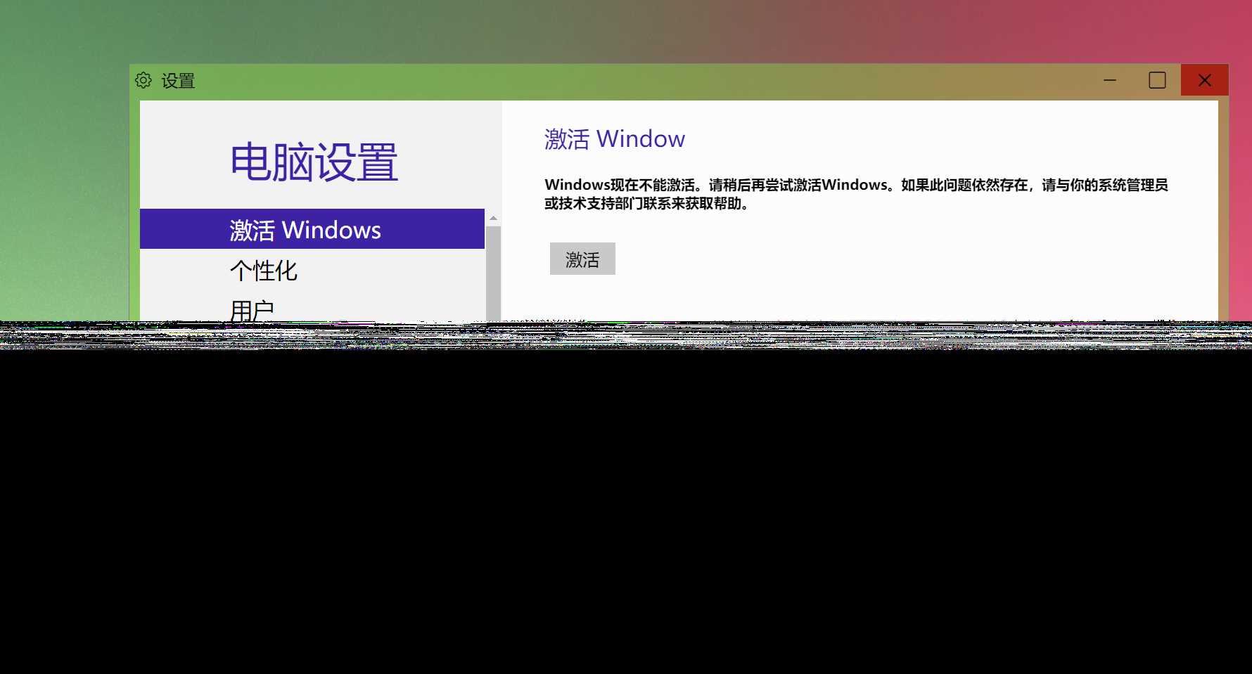 图片[3] - Windows 9 网页版HTML源码 - 简单网创项目资源网