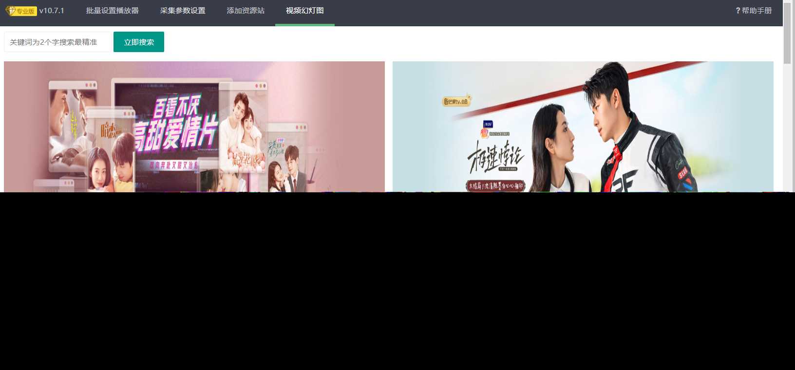 图片[5] - 苹果cms（v10）蜘蛛统计插件+集合采集插件+安装教程 - 简单网创项目资源网