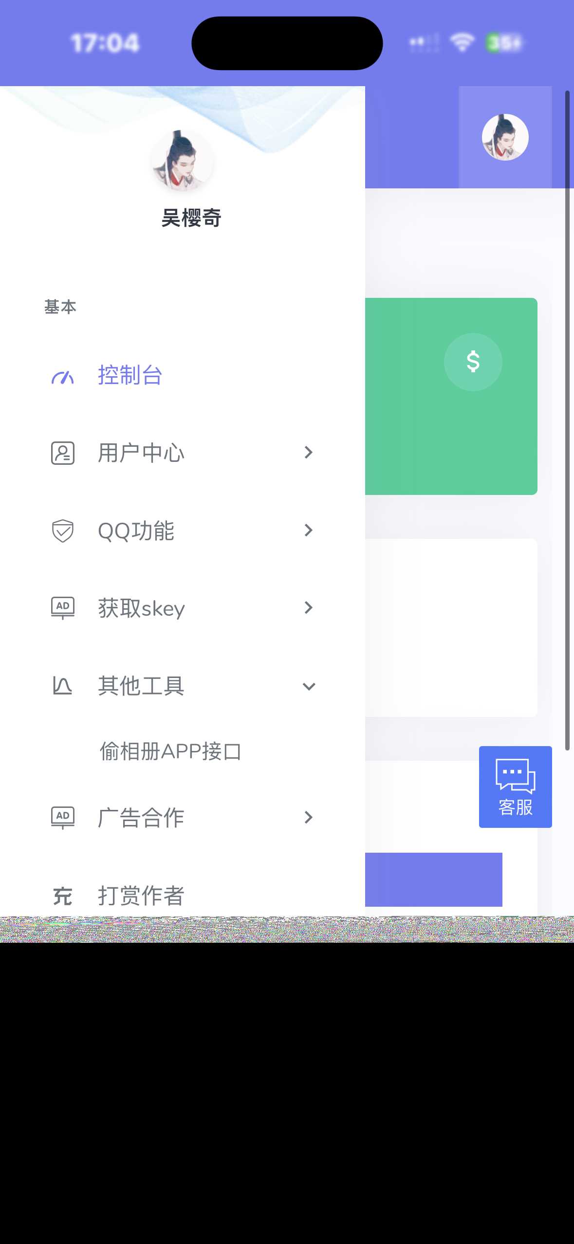 小西瓜API系统集合源码 - 简单网创项目资源网