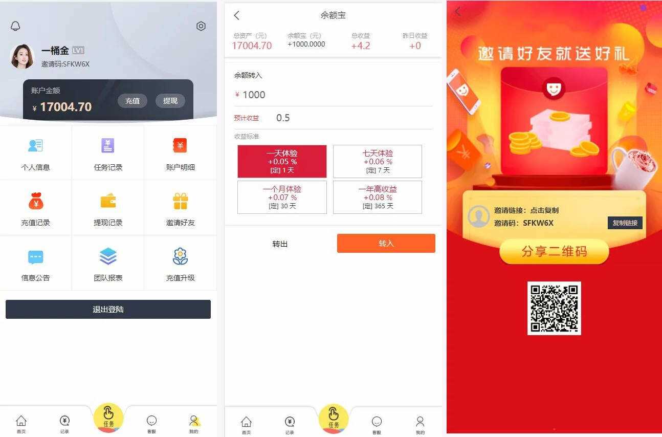亲测带余额宝的抖音点赞/带安装说明(下载抖音点赞) - 简单网创项目资源网