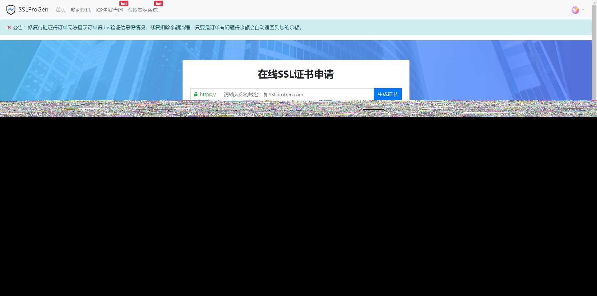 修复待验证文件不显示问题，修复诸多已知BUG，ssl证书在线生成网站源码+安装教程 - 简单网创项目资源网