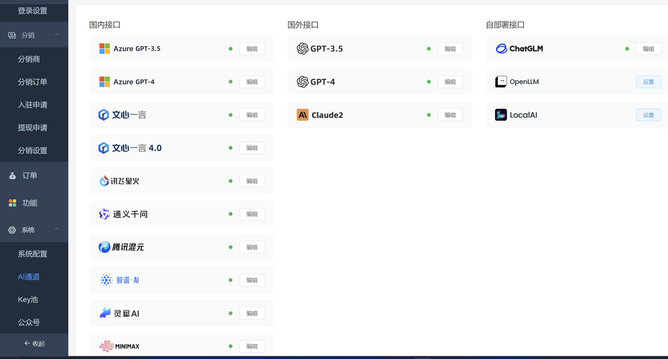 图片[4] - ChatGPT源码小狐狸AI 版本2.3.6系统pc自适应全开源GPT4.0MJ绘画系统AI绘画 - 简单网创项目资源网