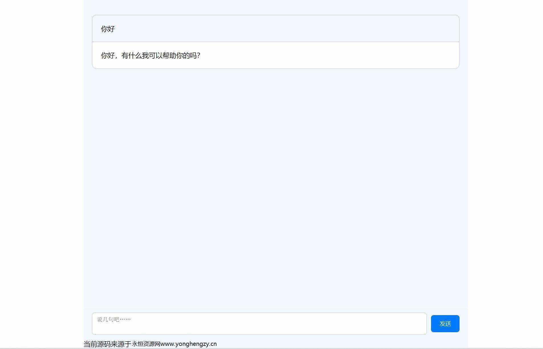 分享ChatGPT简约全开源网页版本源码+亲测可用 - 简单网创项目资源网