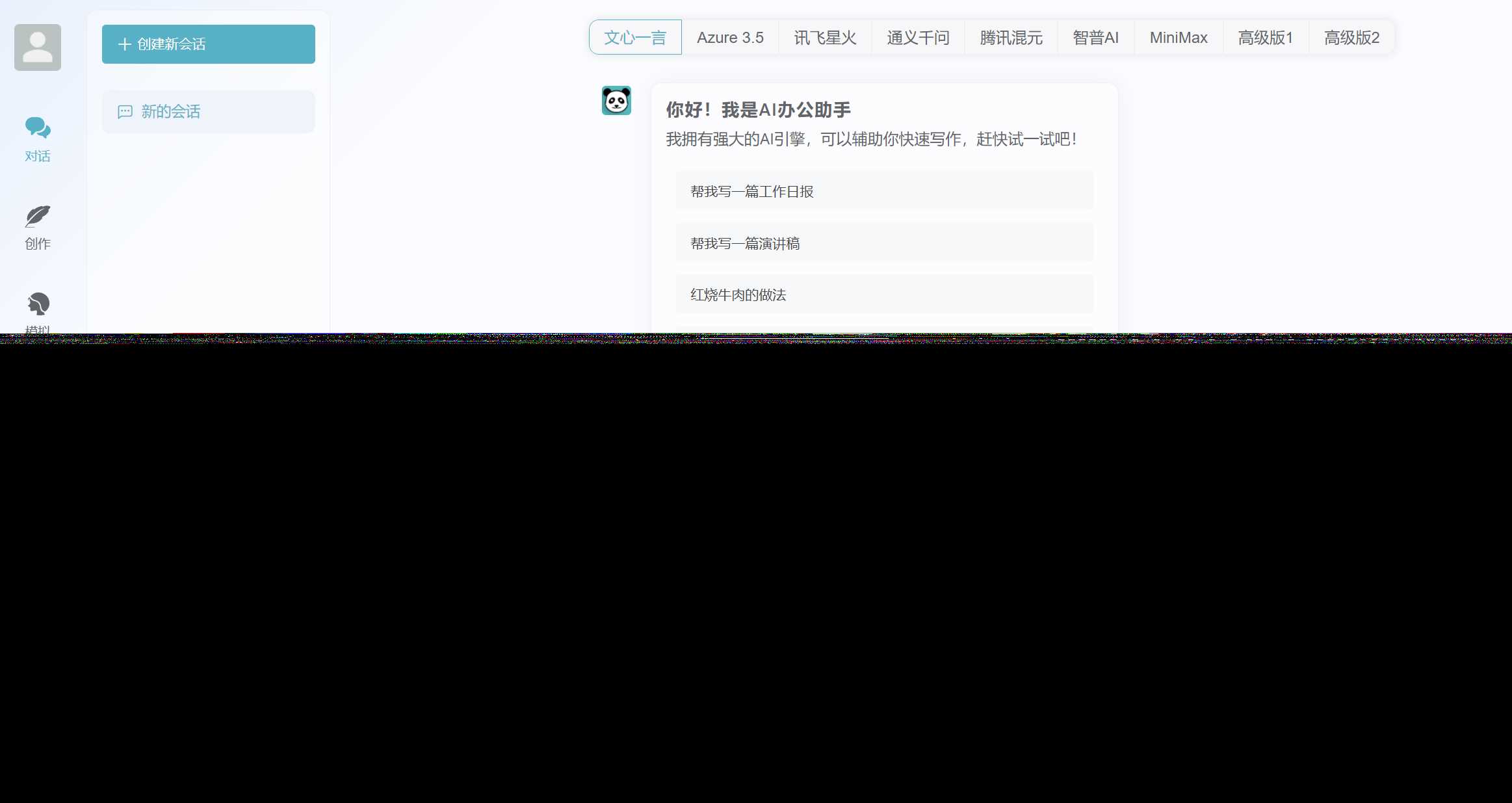 ChatGPT源码小狐狸AI 版本2.3.6系统pc自适应全开源GPT4.0MJ绘画系统AI绘画 - 简单网创项目资源网