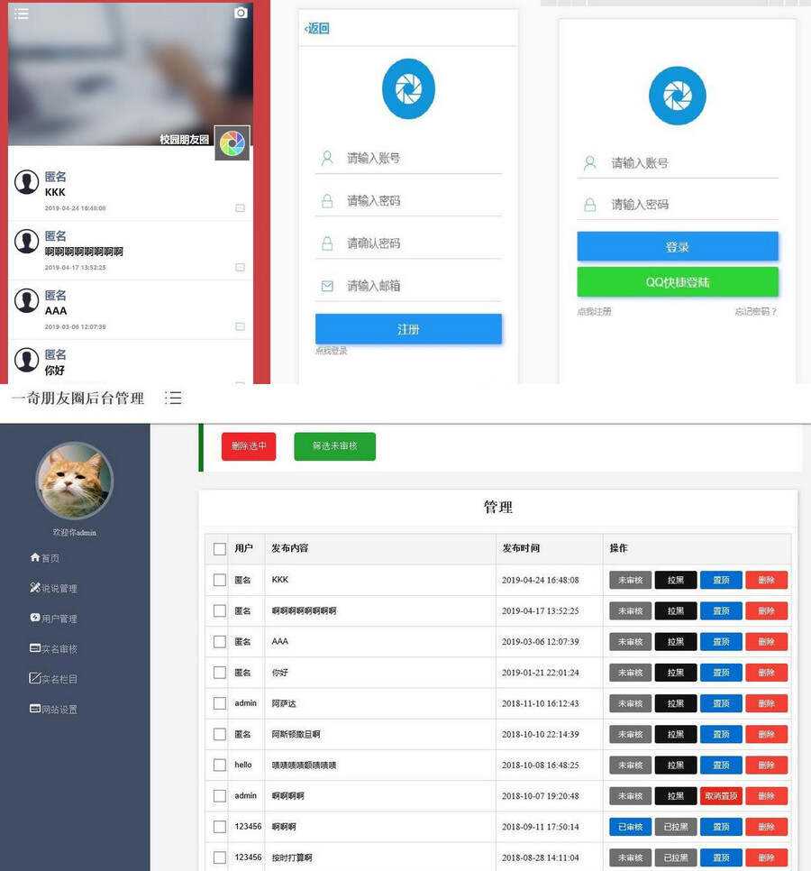 仿微信朋友圈网站源码新增视频发布功能php源码 - 简单网创项目资源网