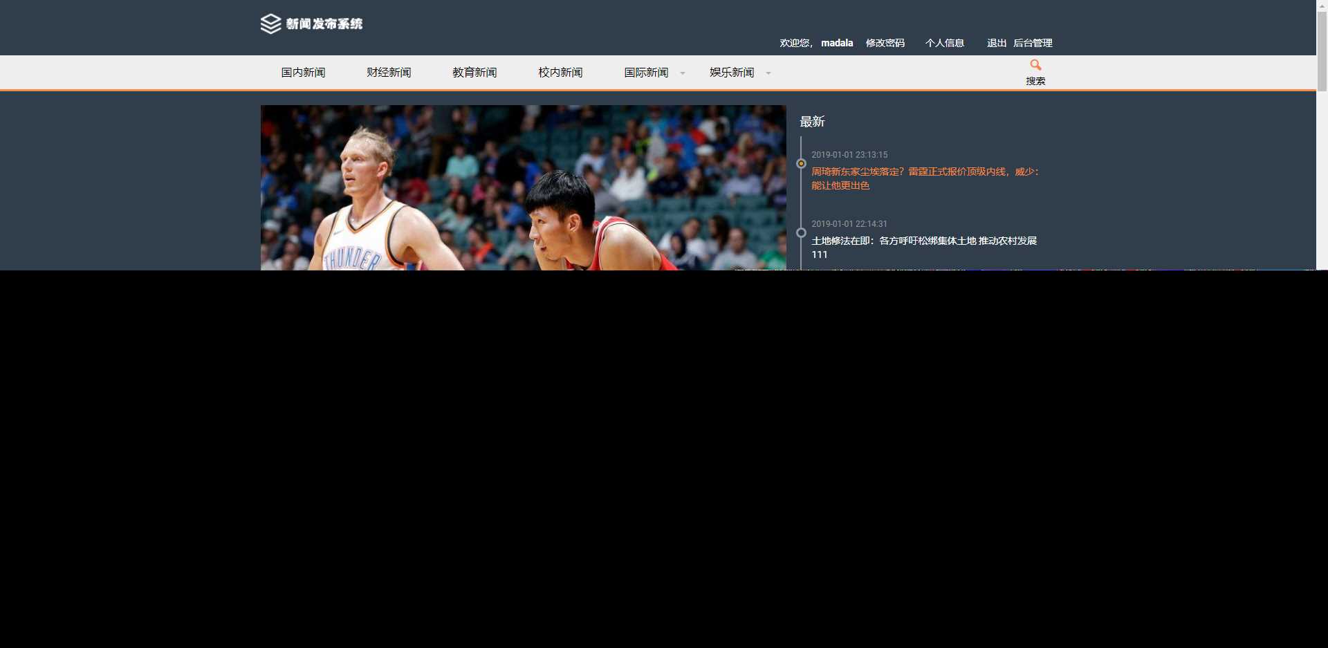 优质源码 基于php+mysql的新闻发布系统 - 简单网创项目资源网