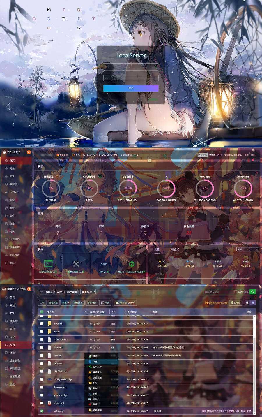 二次元BT宝塔面板美化透明版主题包 - 简单网创项目资源网