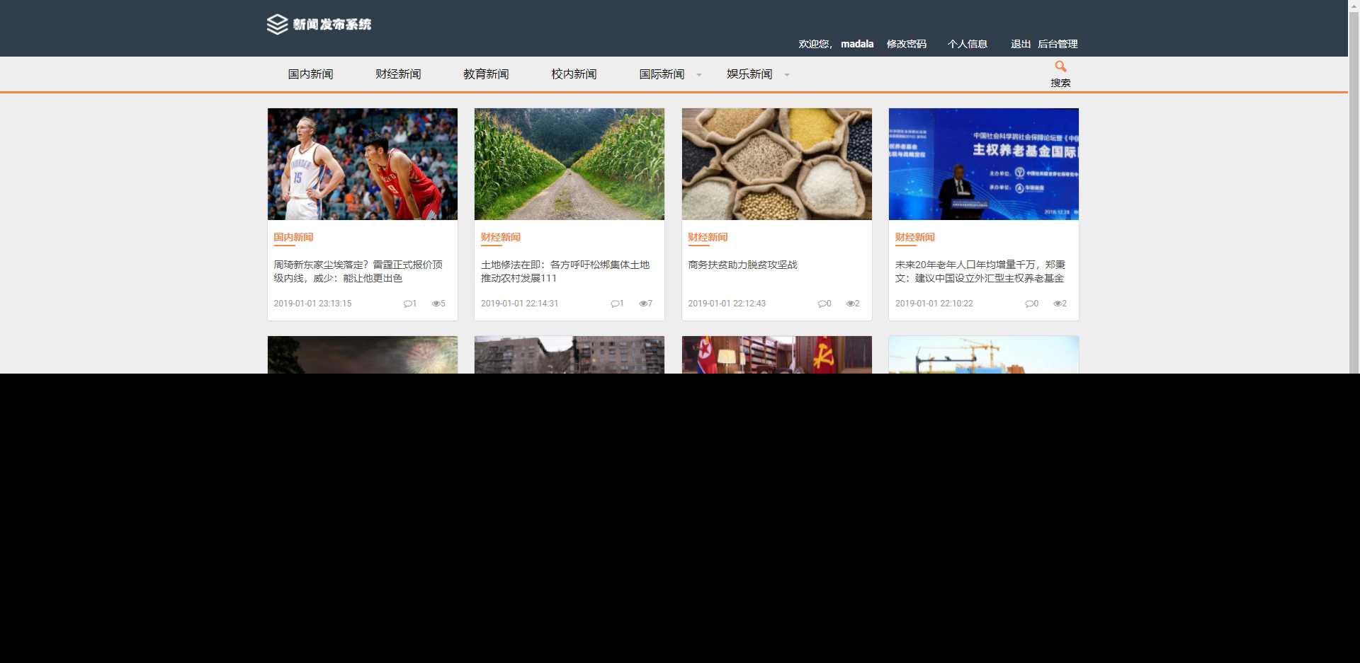 图片[4] - 优质源码 基于php+mysql的新闻发布系统 - 简单网创项目资源网