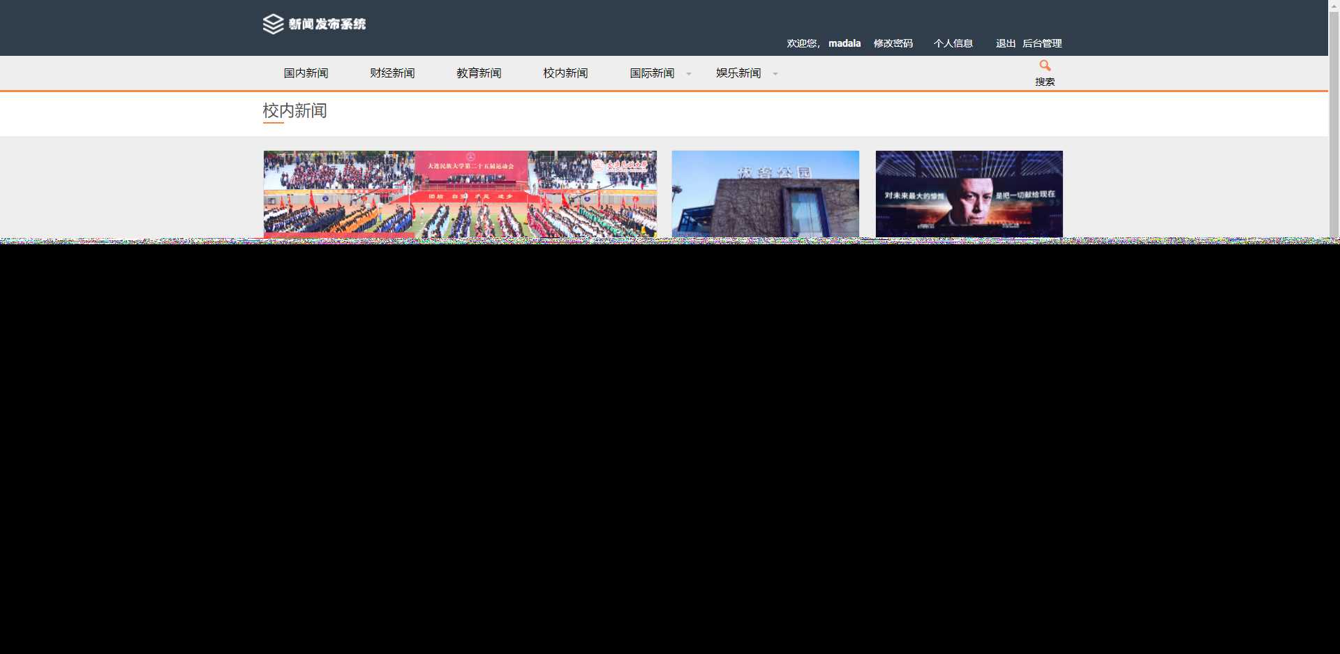 图片[3] - 优质源码 基于php+mysql的新闻发布系统 - 简单网创项目资源网