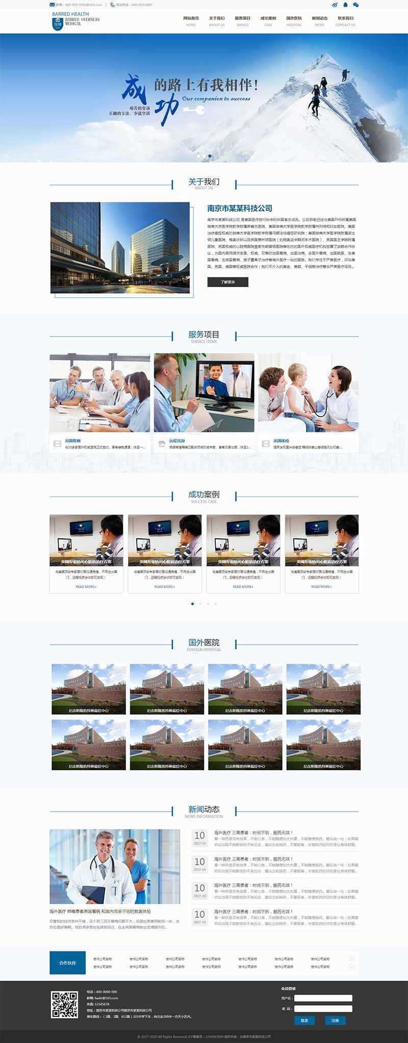 精美的医疗科技公司网站HTML模板 - 简单网创项目资源网
