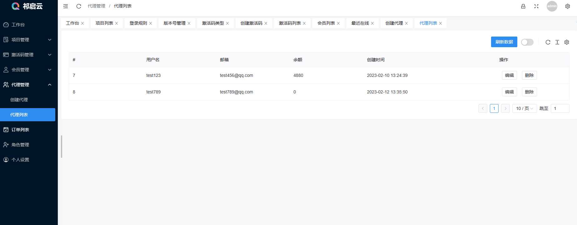 图片[4] - 祁启云免费验证系统V1.11版本更新公告 附易语言对接例子 - 简单网创项目资源网
