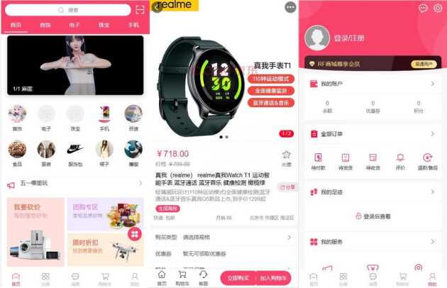 RF 微商城一款免费开源的基础销售功能的微商城源码 - 简单网创项目资源网