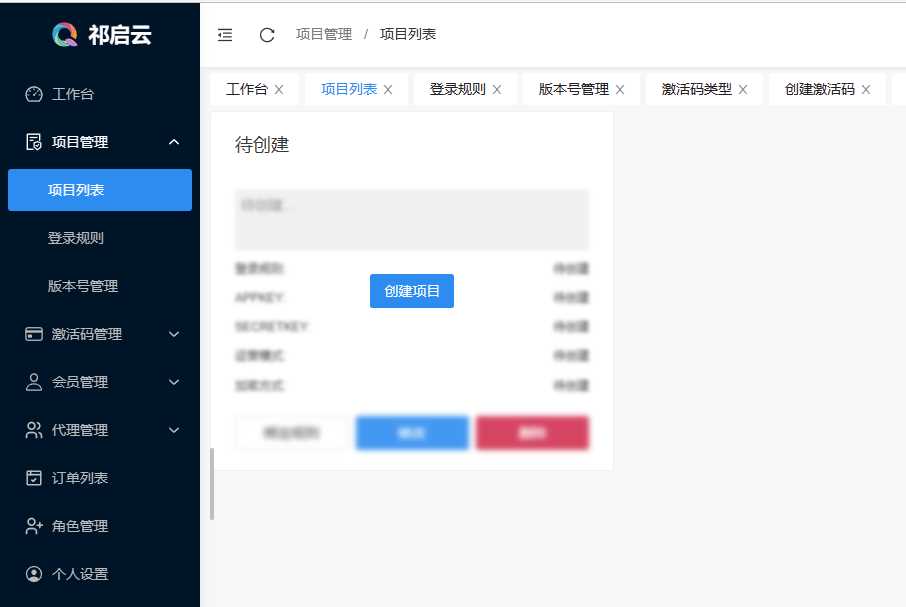 图片[2] - 祁启云免费验证系统V1.11版本更新公告 附易语言对接例子 - 简单网创项目资源网