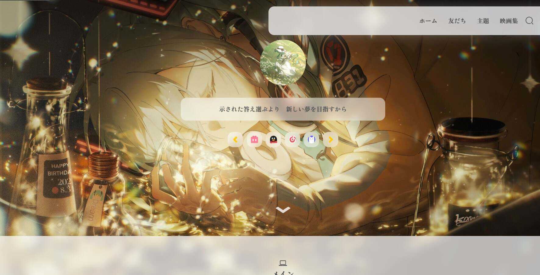 SakurairoV2.5.6 强大的二次元wordpress主题 - 简单网创项目资源网