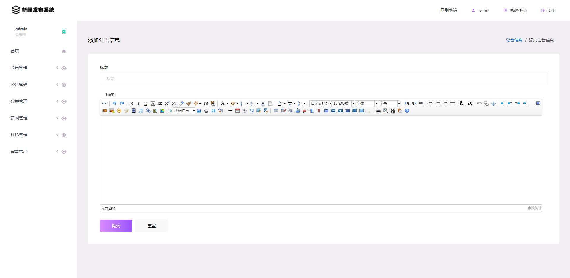 图片[8] - 优质源码 基于php+mysql的新闻发布系统 - 简单网创项目资源网