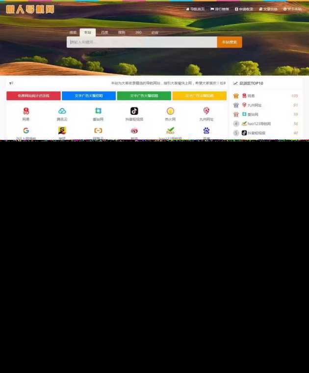 2023年最新自适应主题懒人网址导航v3.9php源码 - 简单网创项目资源网