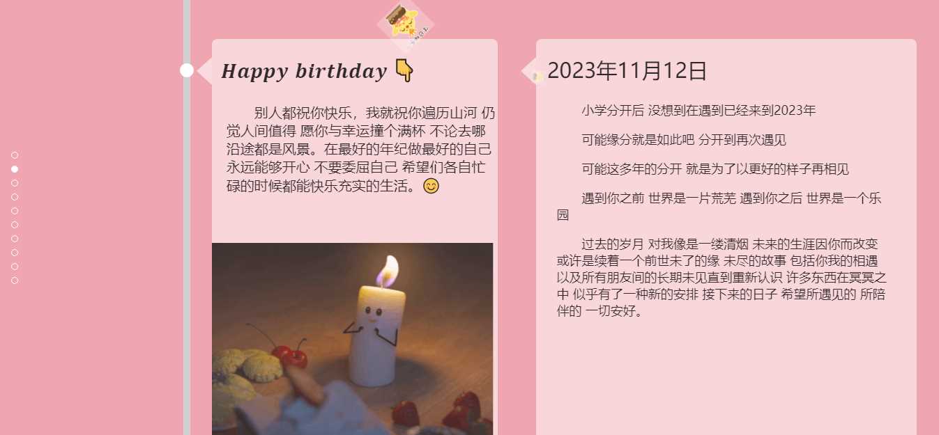 图片[2] - 生日祝福源码赶快给女朋友做起来吧 - 简单网创项目资源网
