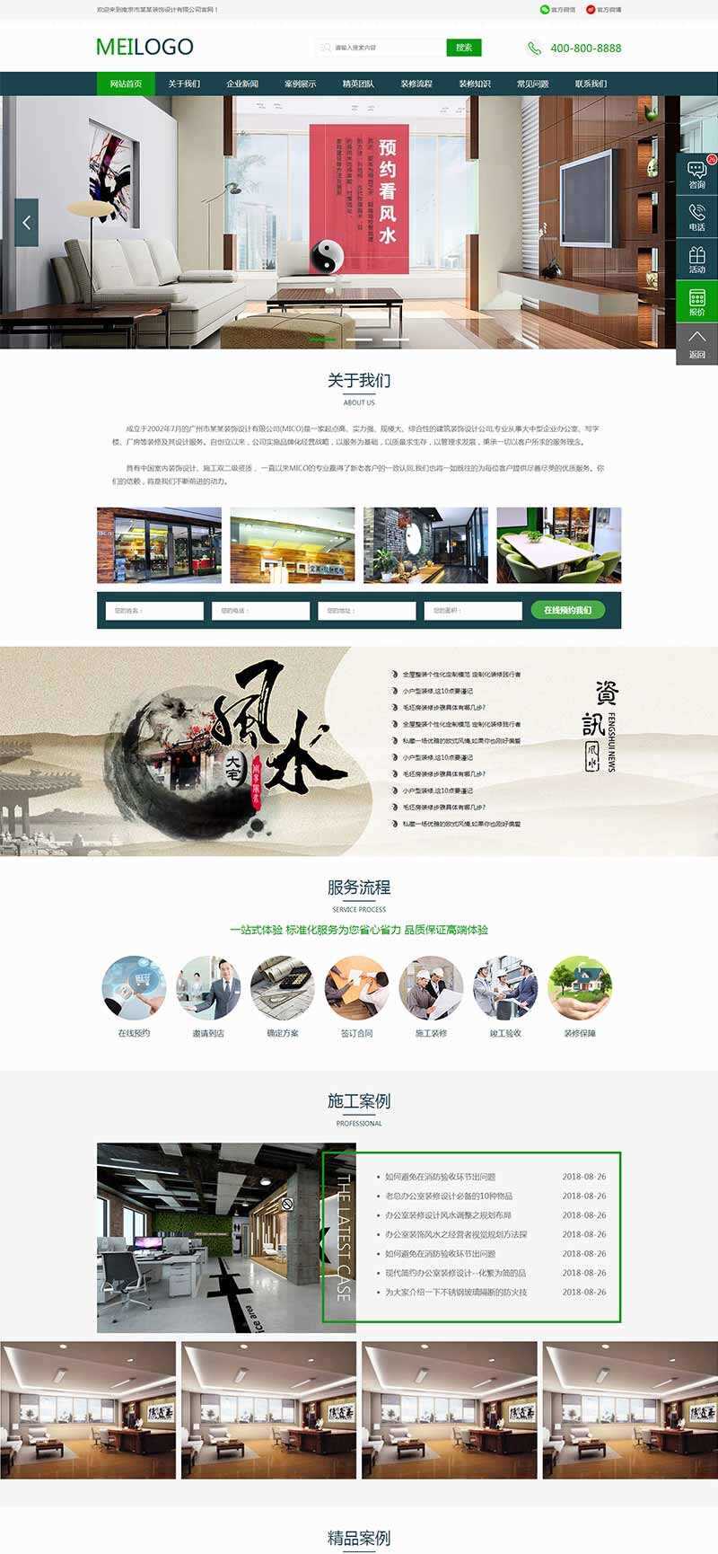 绿色的装饰装潢设计公司官网html模板 - 简单网创项目资源网